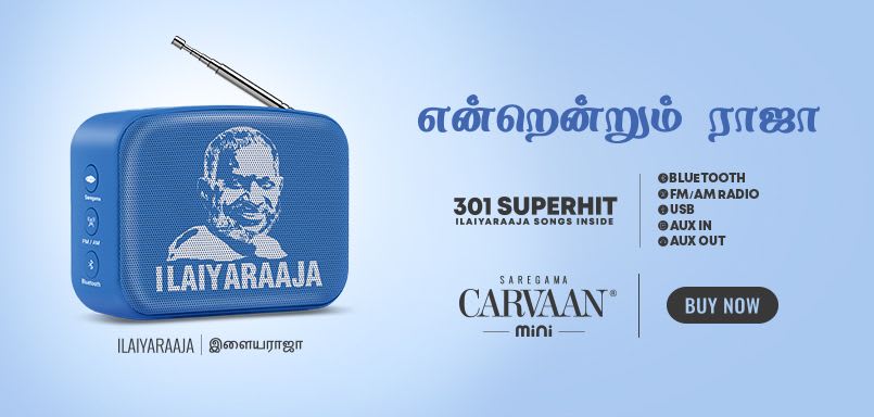 Ellame En Rasathan - Tamil Hits Of Ilayaraaja